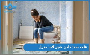 لوله کشی آب